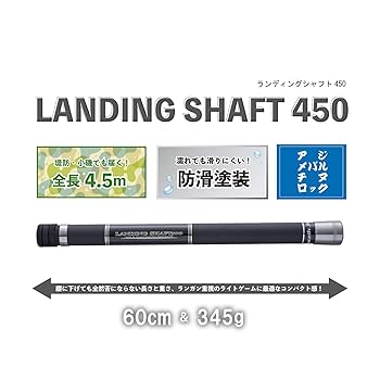 アルカジックジャパン　Ar.ランディングシャフト300　Ar.ランディングネット アルカジック Ar. LANDING SHAFT 300 Ar.ランディングシャフト
